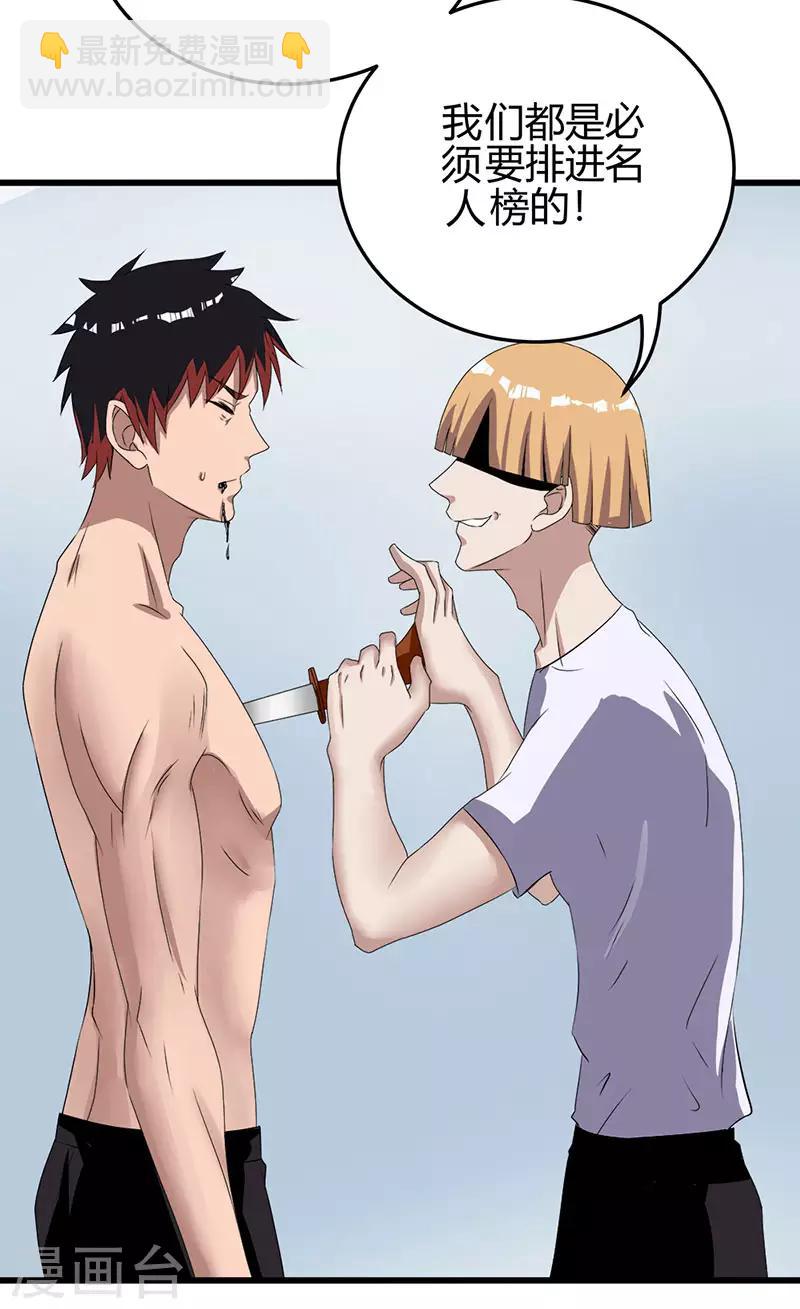 第2季第60话 不解风情-第89话