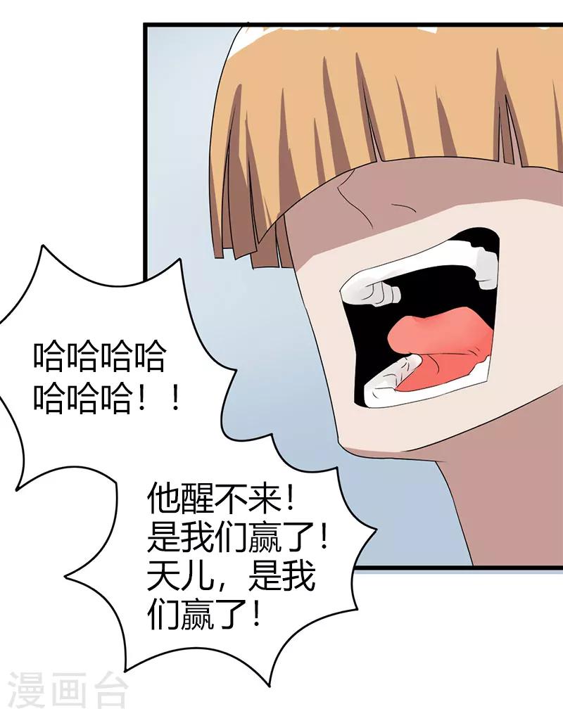 第2季第60话 不解风情-第89话