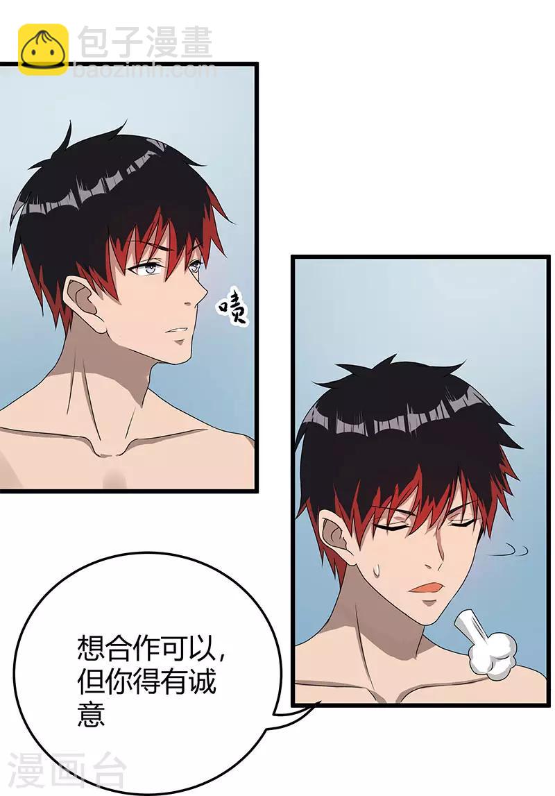 第2季第60话 不解风情-第89话