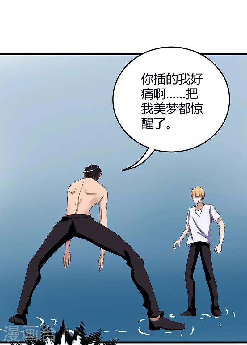 第2季第60话 不解风情-第89话