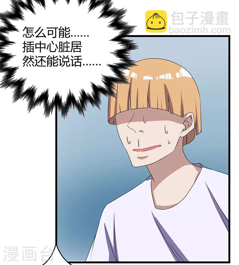 第2季第60话 不解风情-第89话