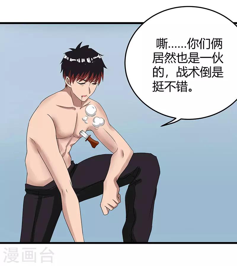 第2季第60话 不解风情-第89话