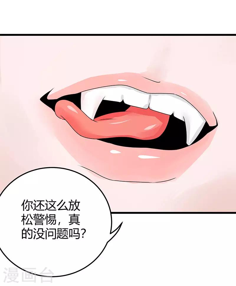 第2季第60话 不解风情-第89话