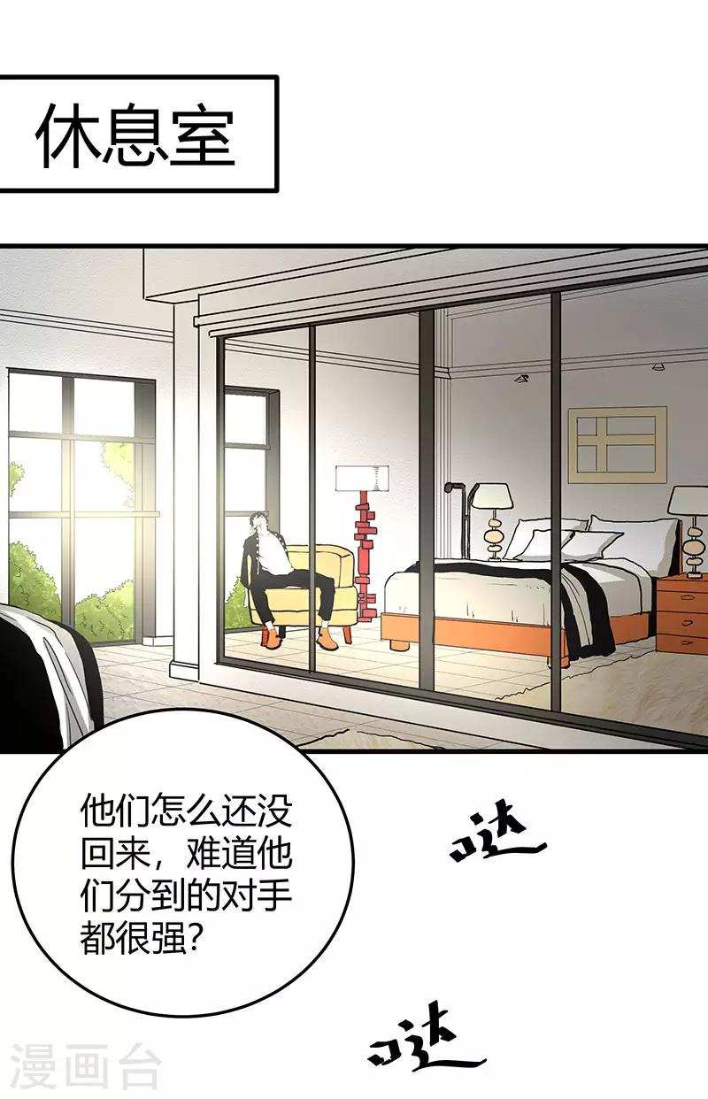 第2季第62话 拯救楚震-第91话