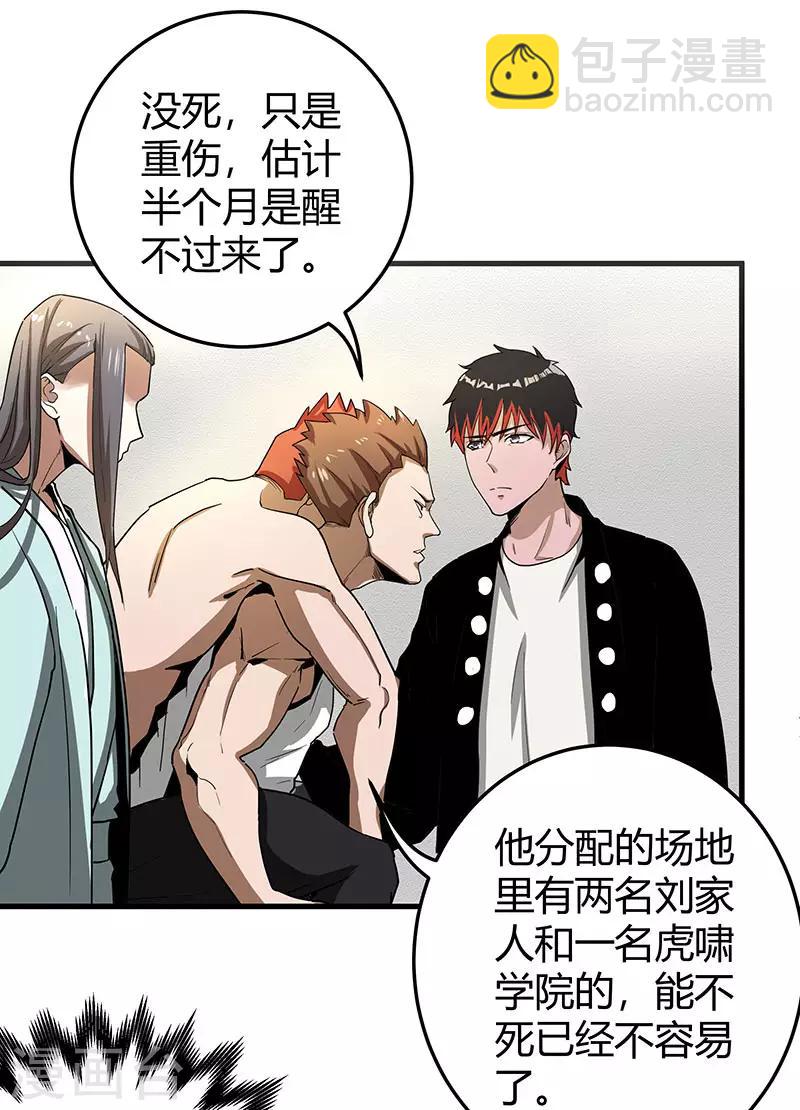 第2季第62话 拯救楚震-第91话