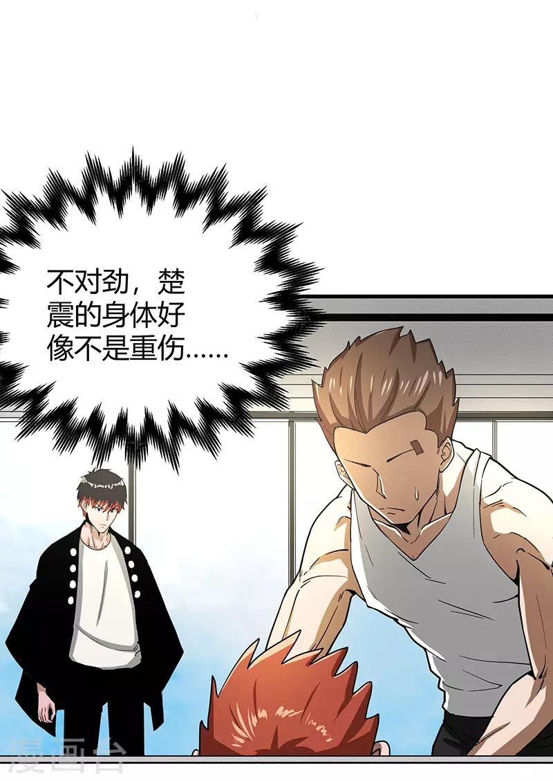 第2季第62话 拯救楚震-第91话