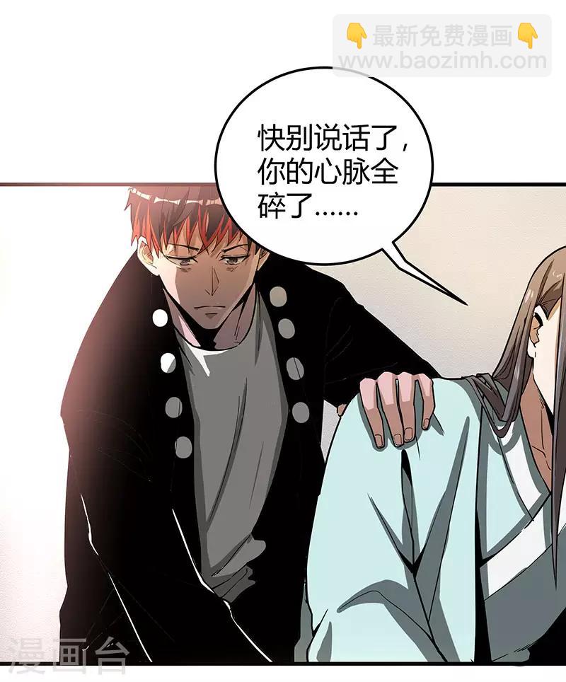 第2季第62话 拯救楚震-第91话