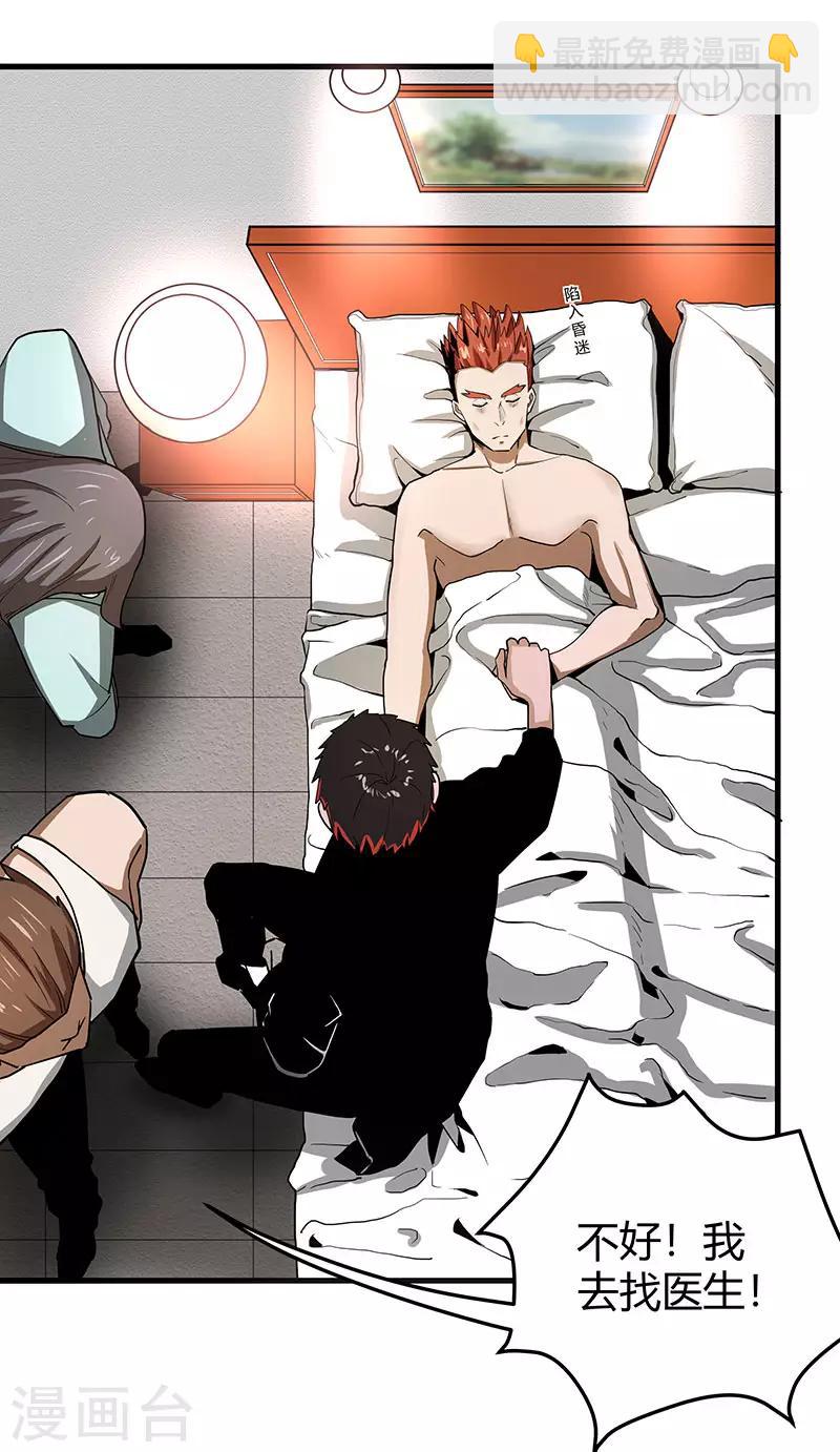 第2季第62话 拯救楚震-第91话