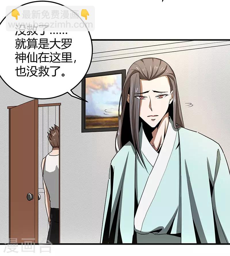 第2季第62话 拯救楚震-第91话