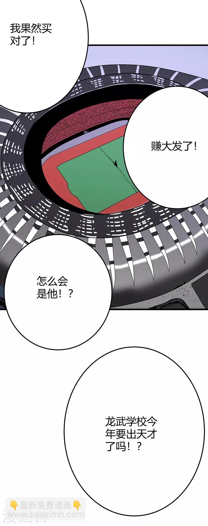 第2季第62话 拯救楚震-第91话