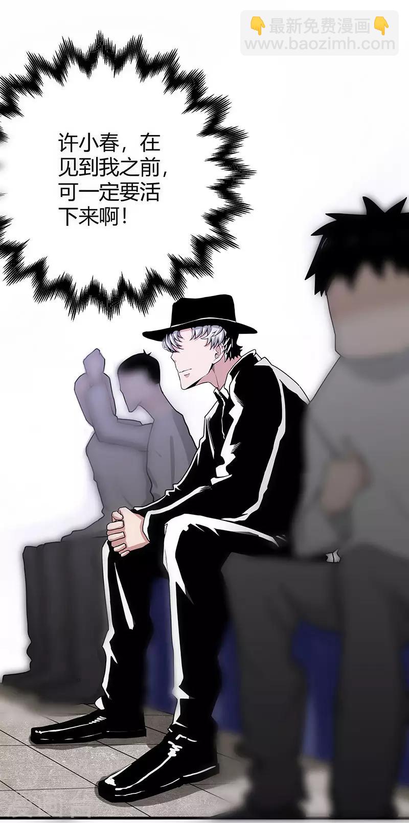 第2季第62话 拯救楚震-第91话