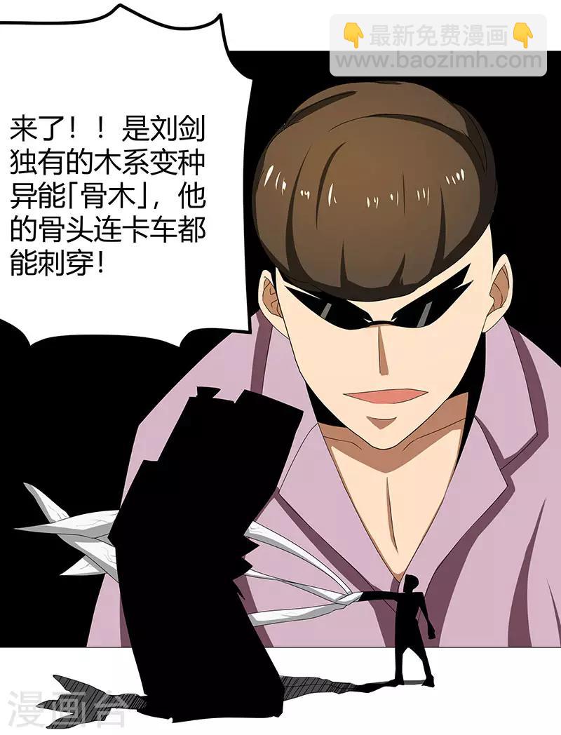 第2季第64话 一拳解决-第93话