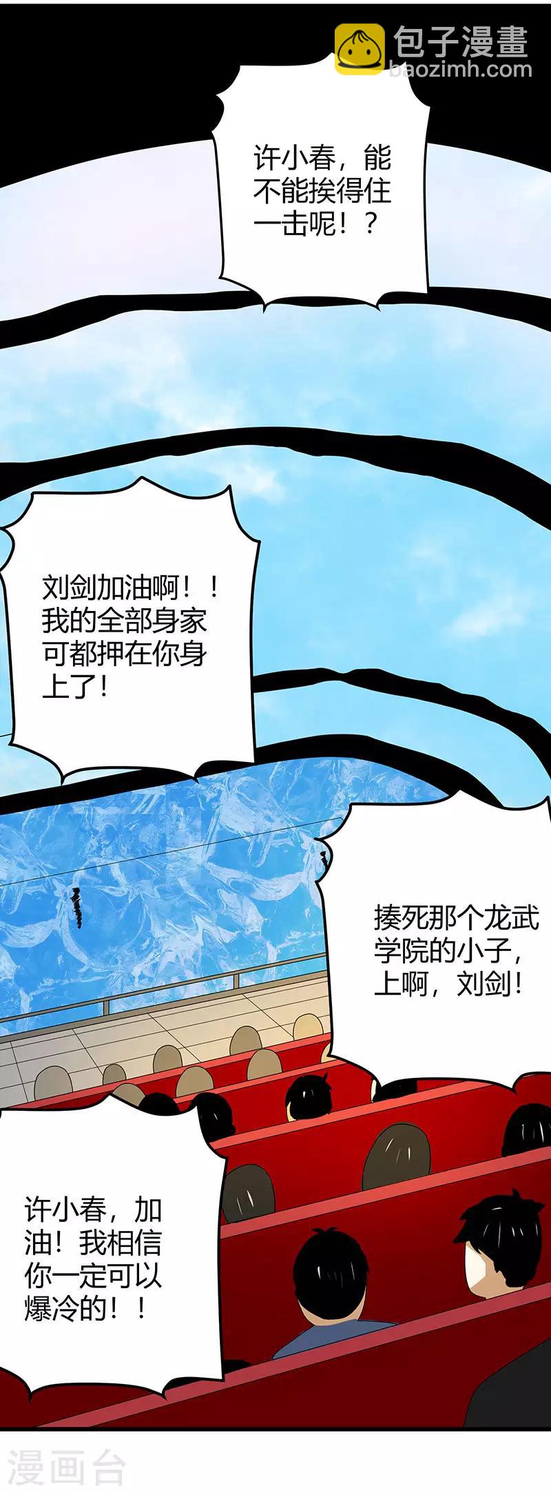 第2季第64话 一拳解决-第93话