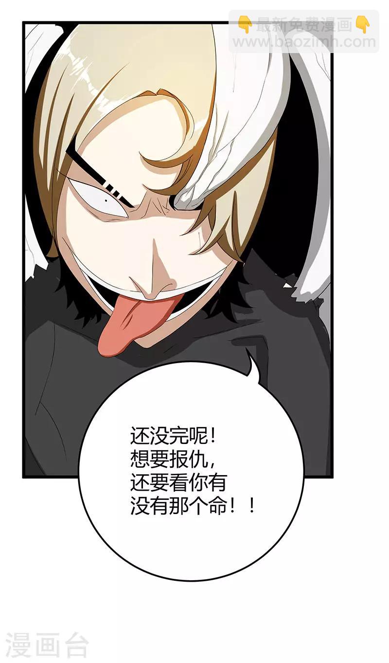 第2季第64话 一拳解决-第93话