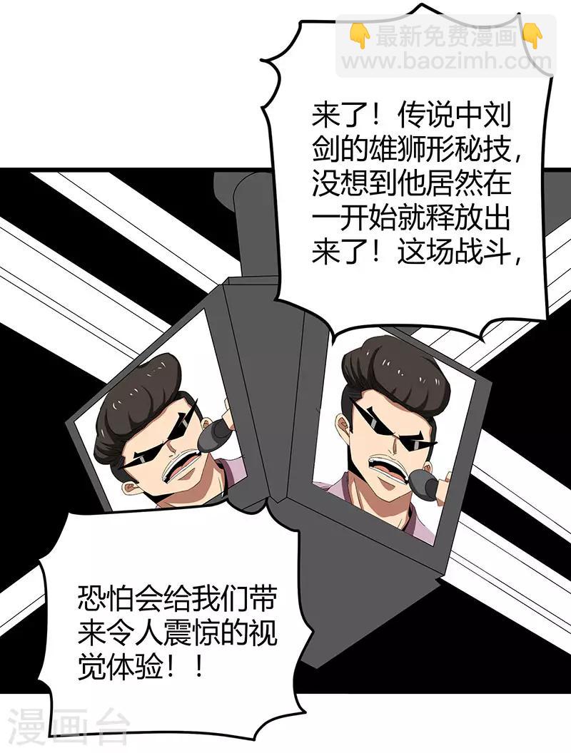 第2季第64话 一拳解决-第93话