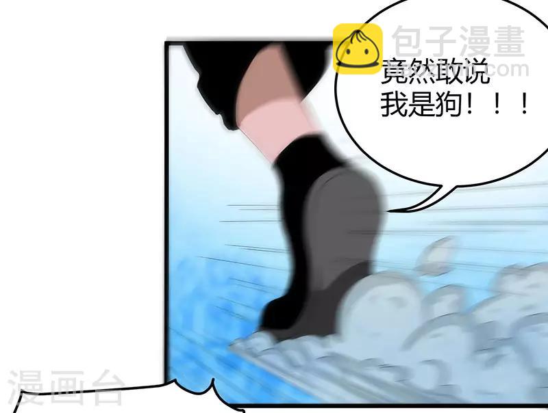 第2季第64话 一拳解决-第93话