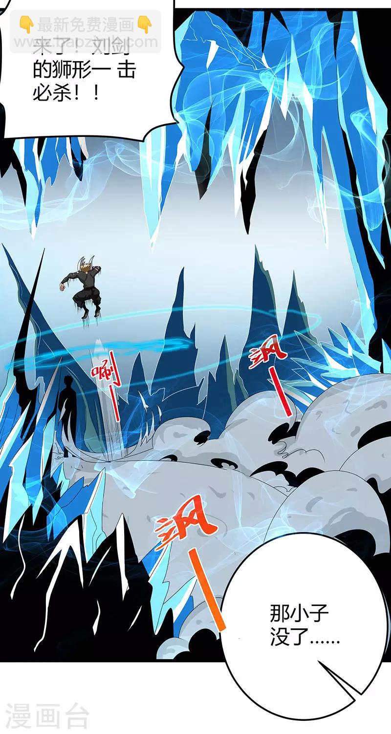 第2季第64话 一拳解决-第93话