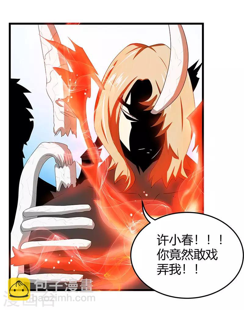 第2季第64话 一拳解决-第93话