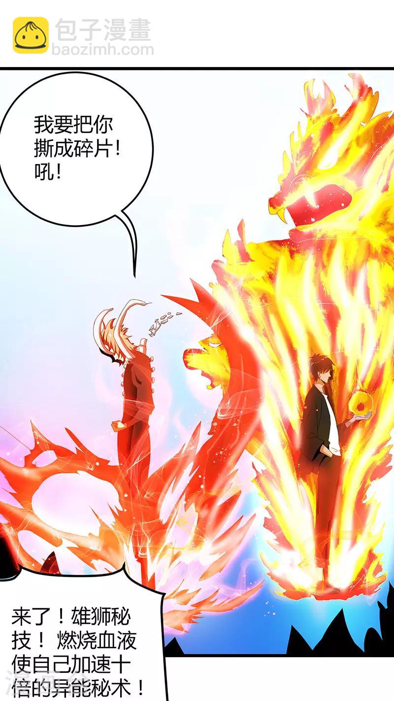 第2季第64话 一拳解决-第93话