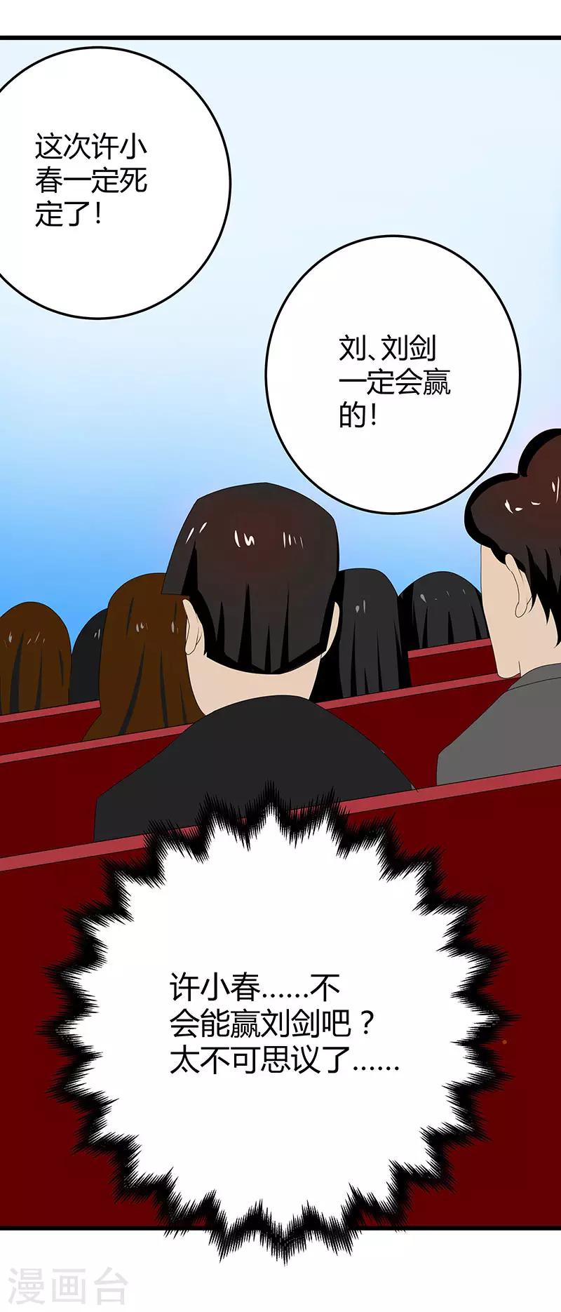 第2季第64话 一拳解决-第93话