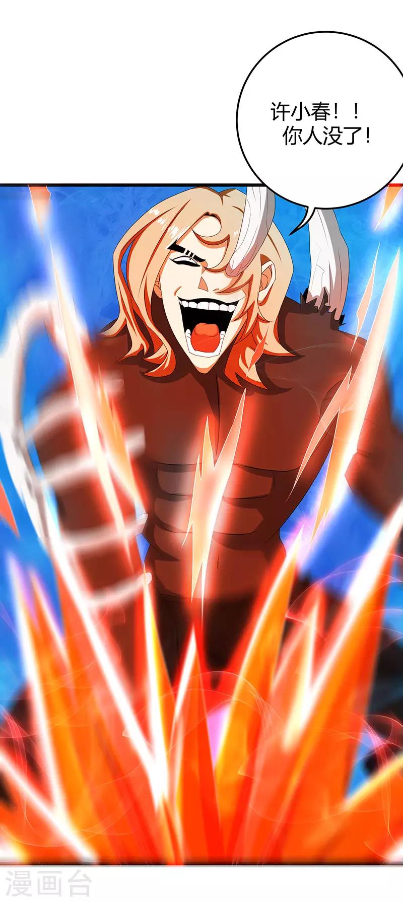 第2季第64话 一拳解决-第93话