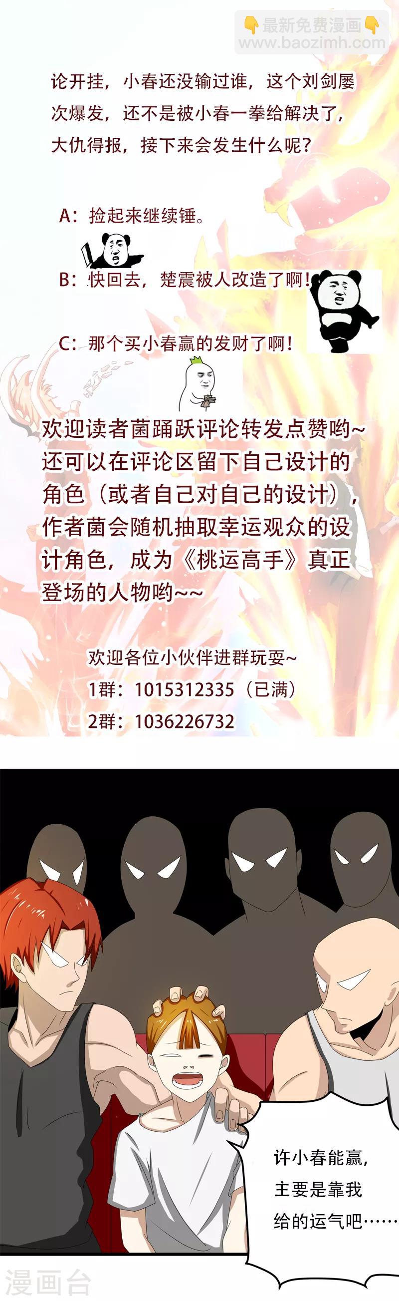 第2季第64话 一拳解决-第93话