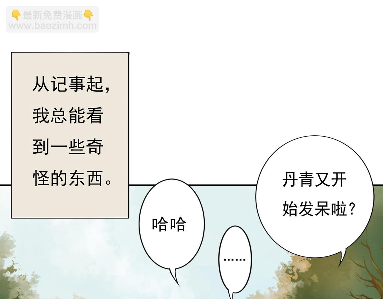 第1话 桃树下的相遇(1/2)-第1话