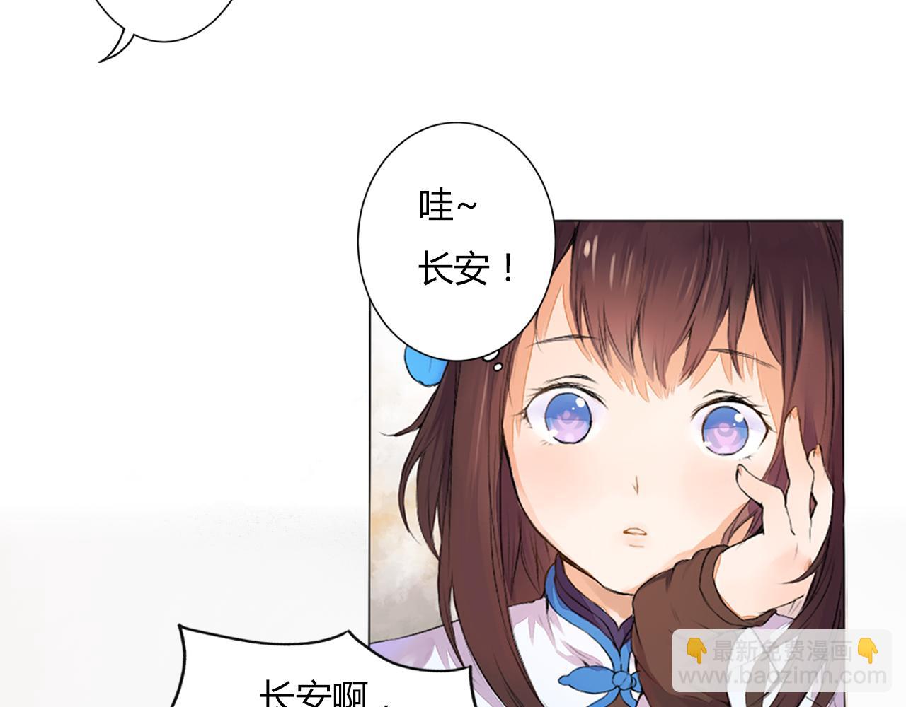 第1话 桃树下的相遇(1/2)-第1话