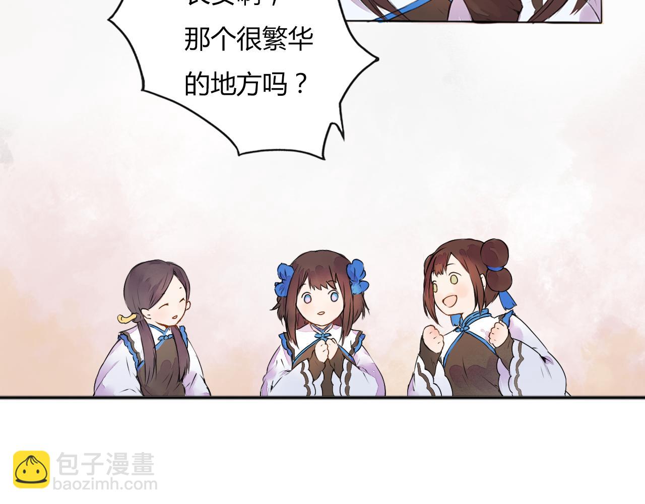 第1话 桃树下的相遇(1/2)-第1话