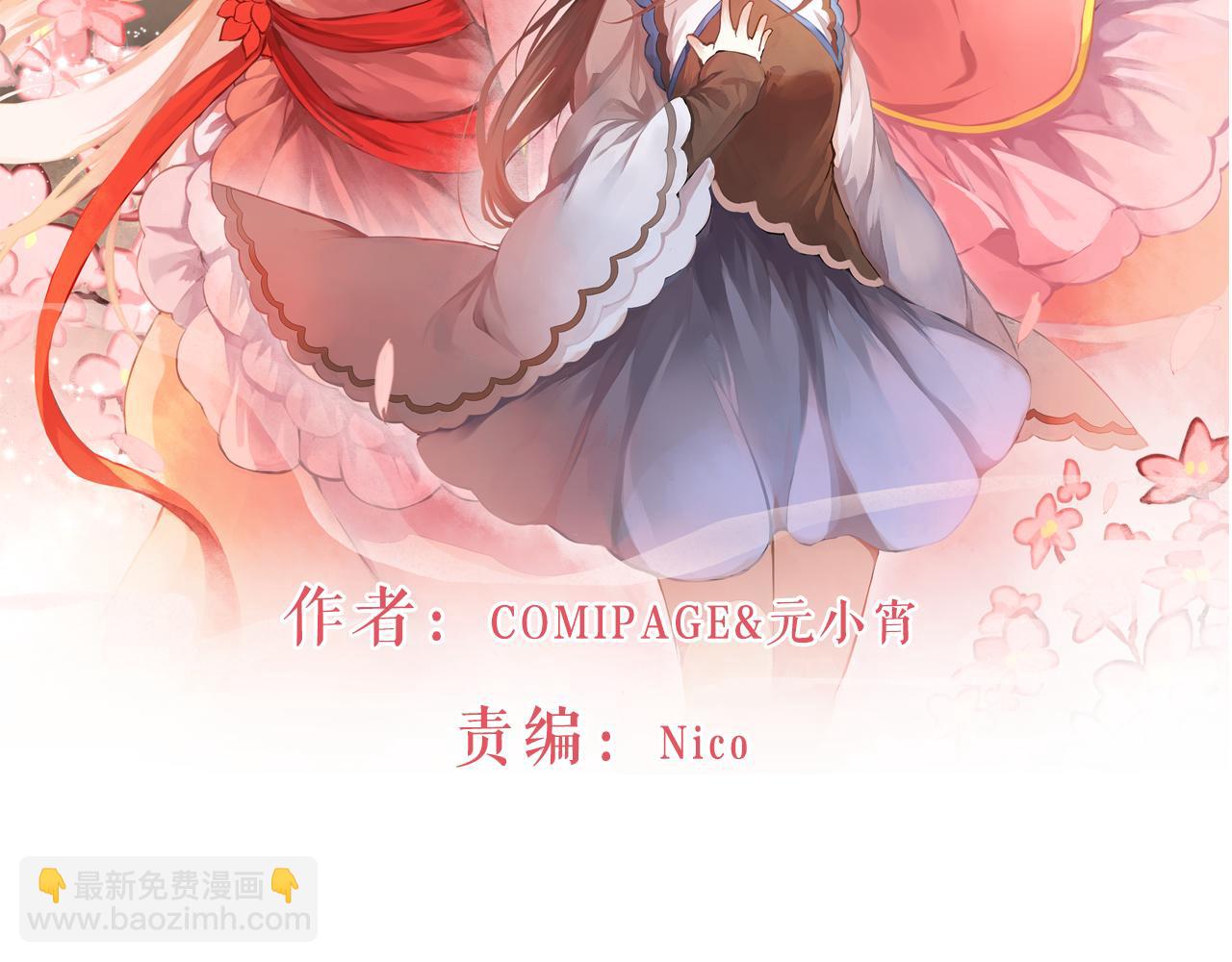 第1话 桃树下的相遇(1/2)-第1话