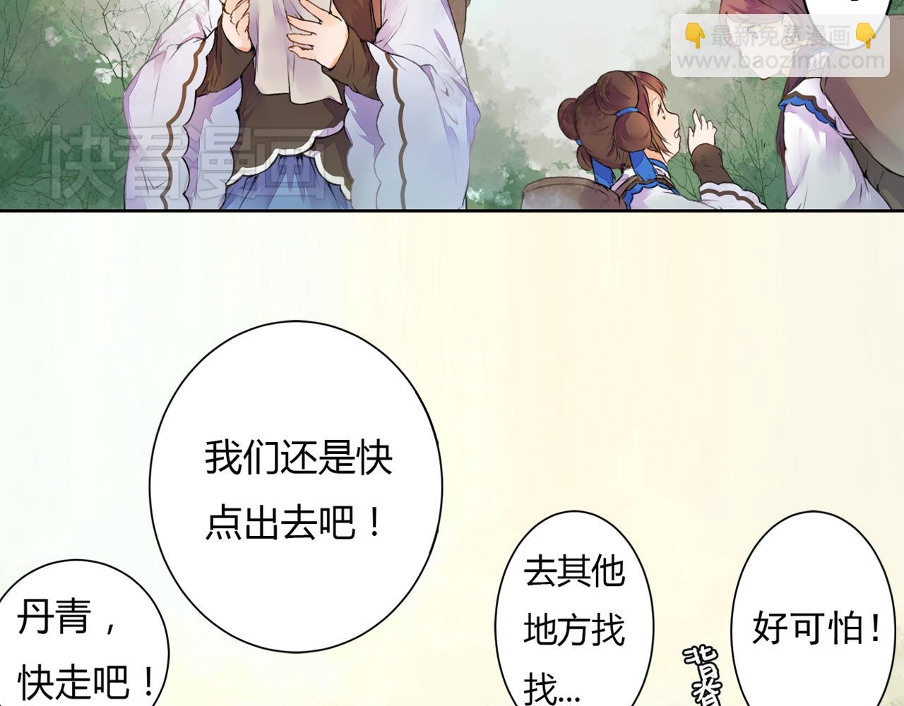 第1话 桃树下的相遇(1/2)-第1话