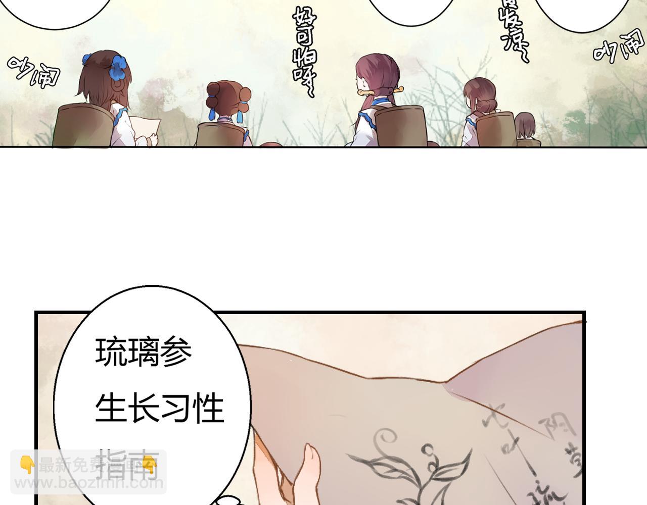 第1话 桃树下的相遇(1/2)-第1话