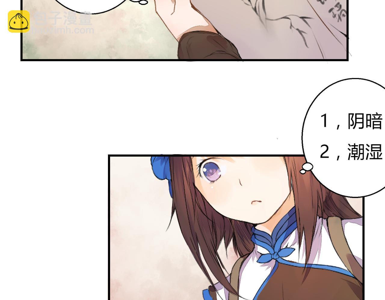 第1话 桃树下的相遇(1/2)-第1话