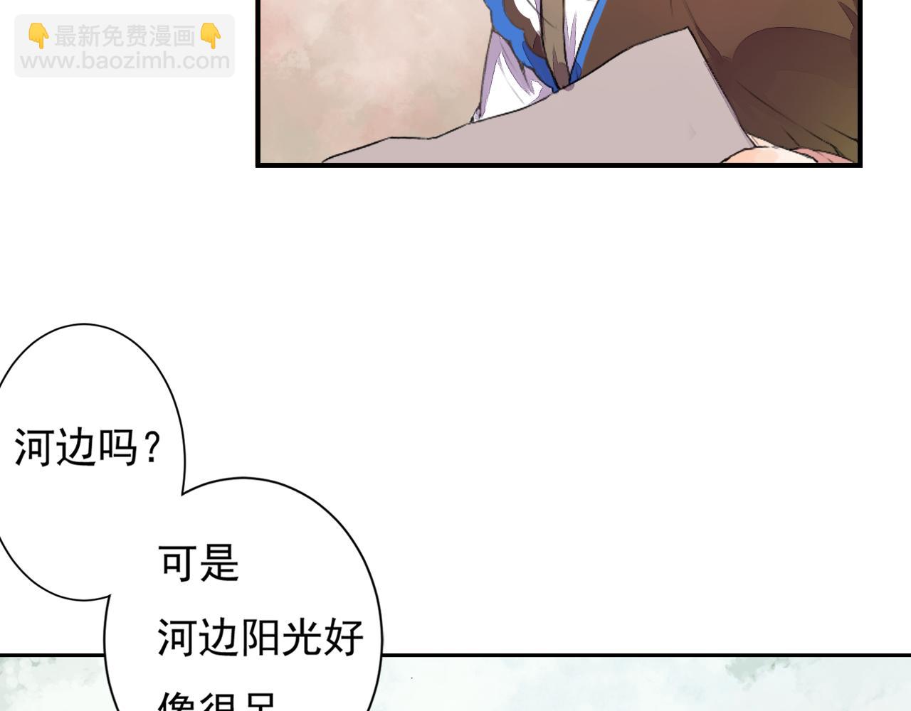 第1话 桃树下的相遇(1/2)-第1话