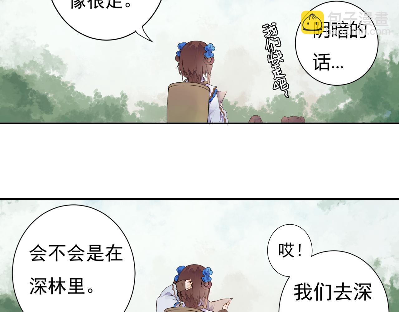 第1话 桃树下的相遇(1/2)-第1话