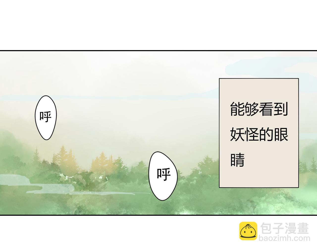 第1话 桃树下的相遇(1/2)-第1话