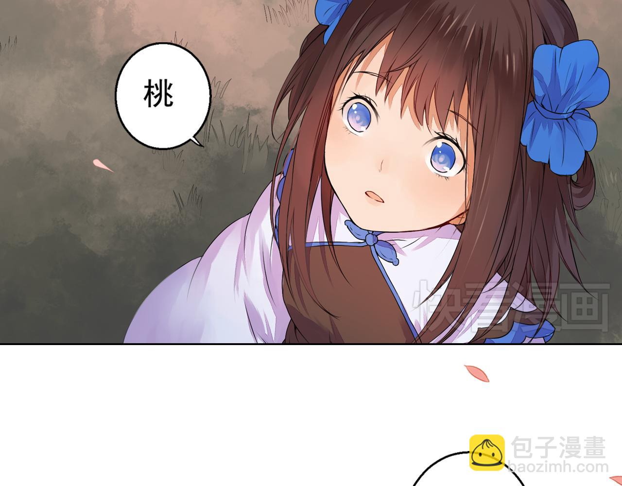 第1话 桃树下的相遇(1/2)-第1话