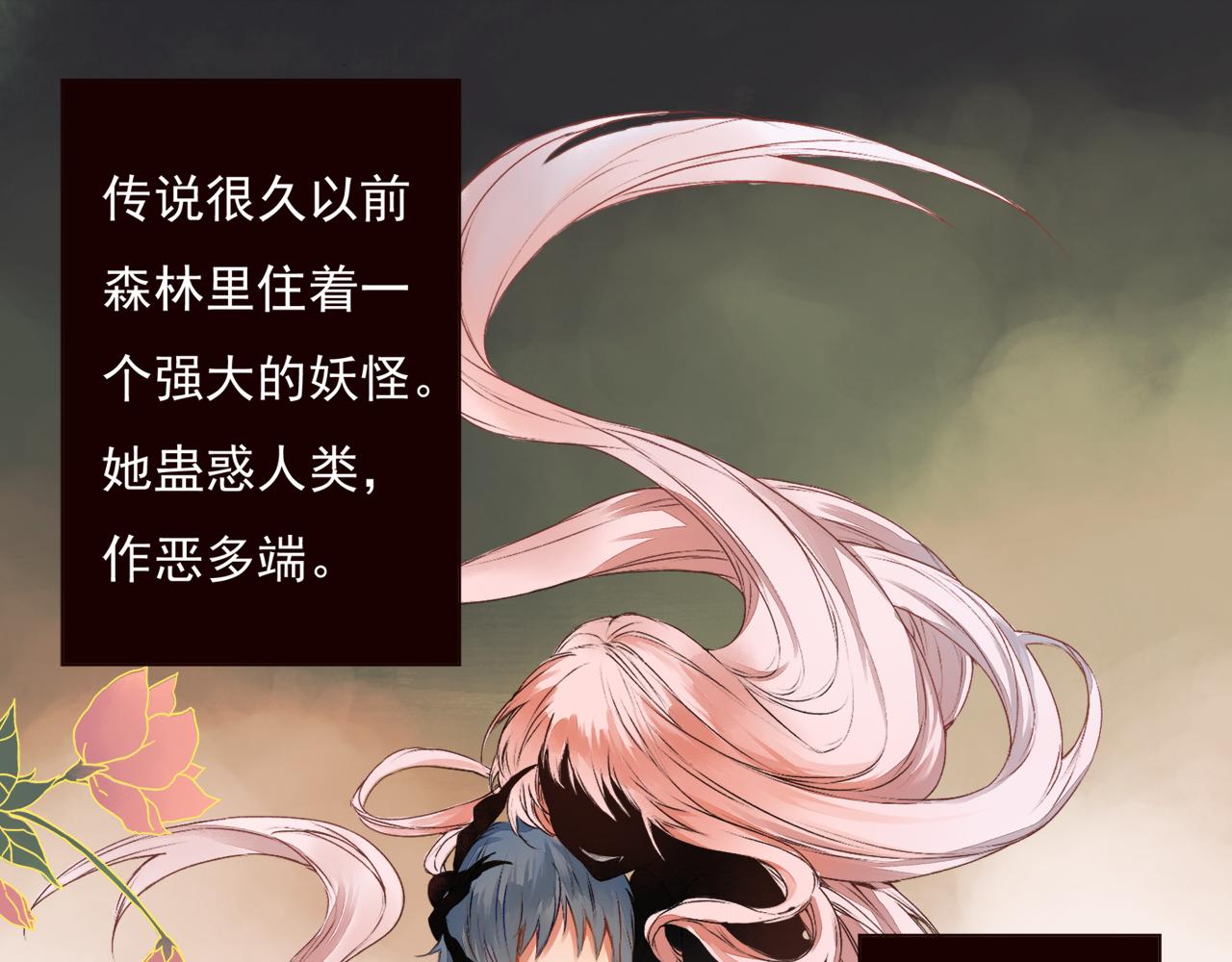 第1话 桃树下的相遇(1/2)-第1话