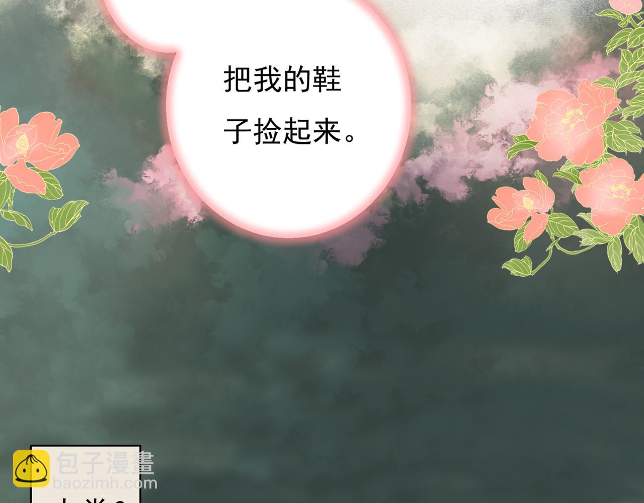 第1话 桃树下的相遇(1/2)-第1话