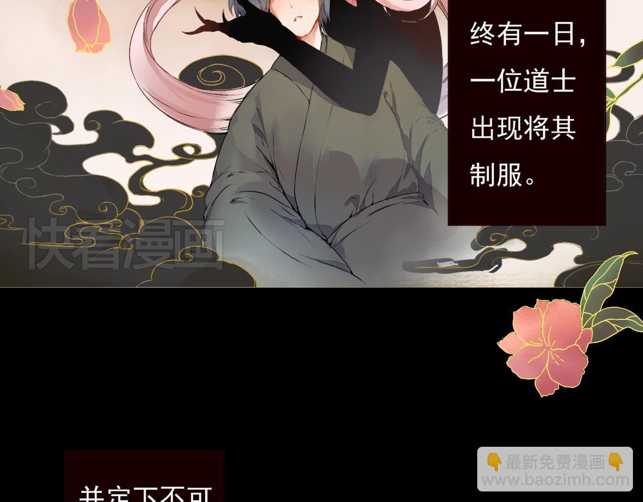 第1话 桃树下的相遇(1/2)-第1话