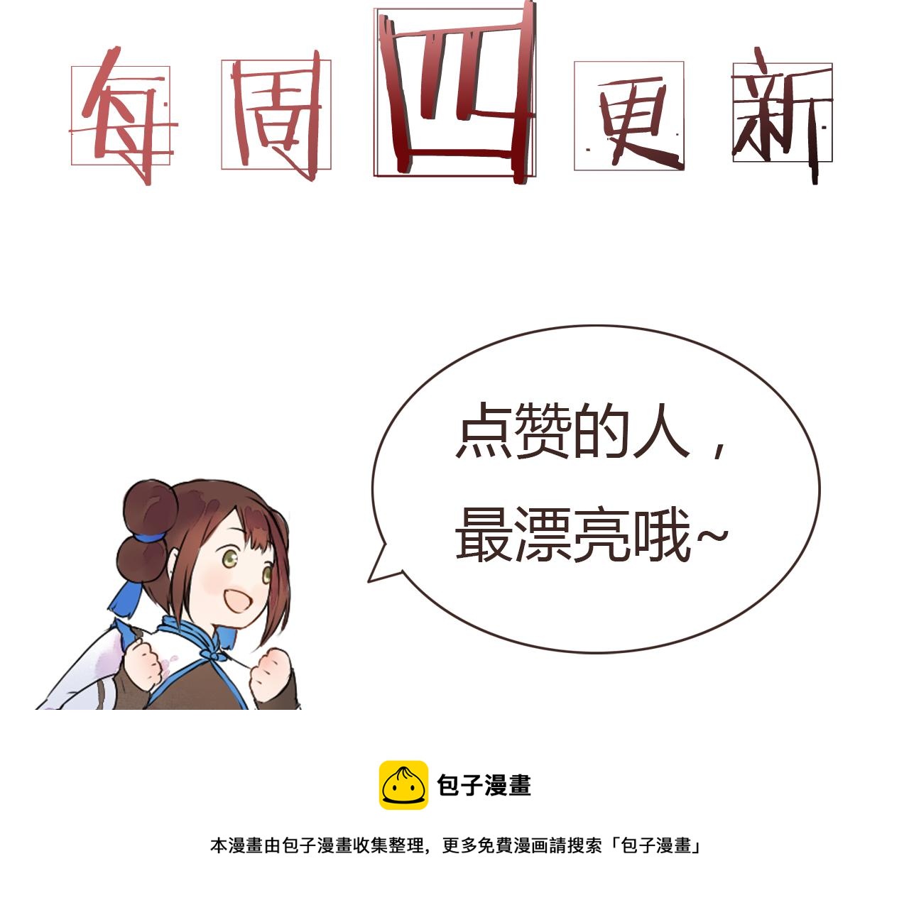 第1话 桃树下的相遇(1/2)-第1话