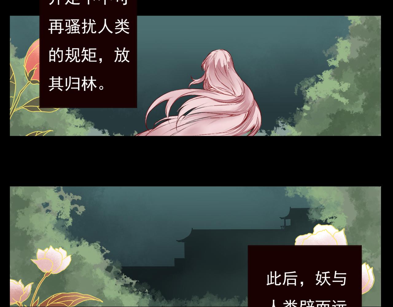 第1话 桃树下的相遇(1/2)-第1话