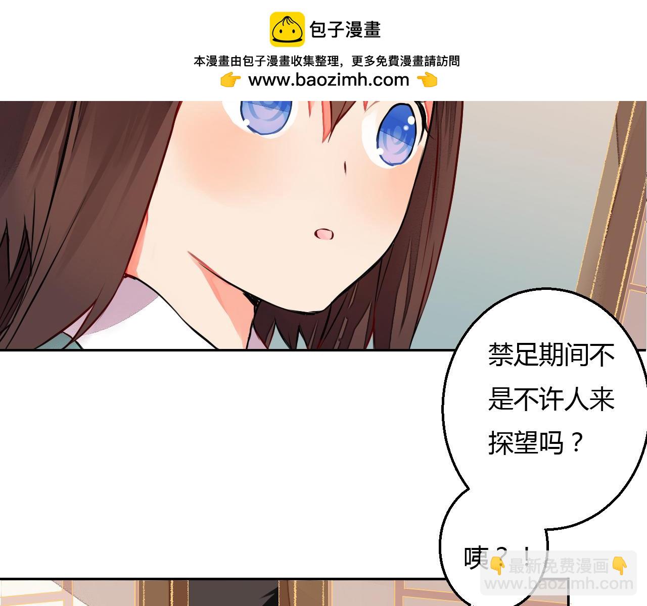 第13话 不速之客-第13话