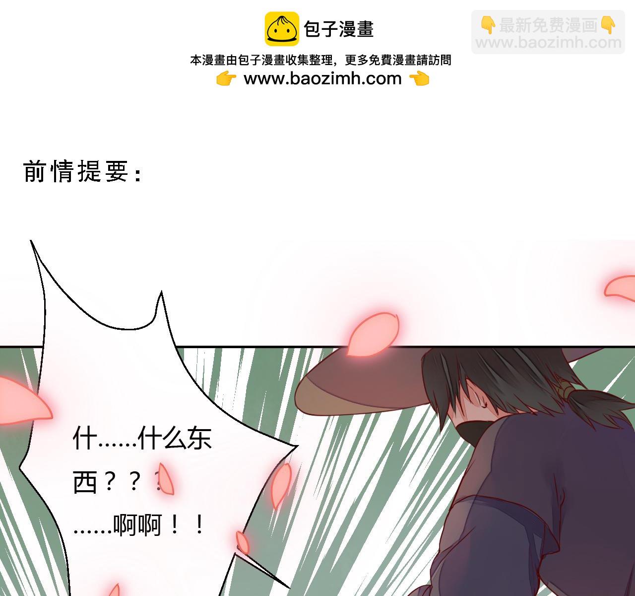 第19话 与你共赴长安-第19话