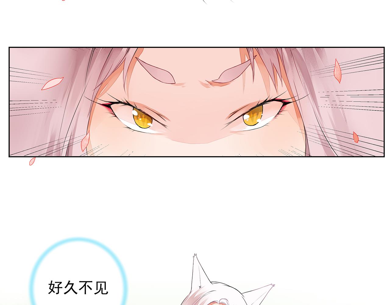 第3话 两妖之争 竟为的是...？(1/2)-第3话