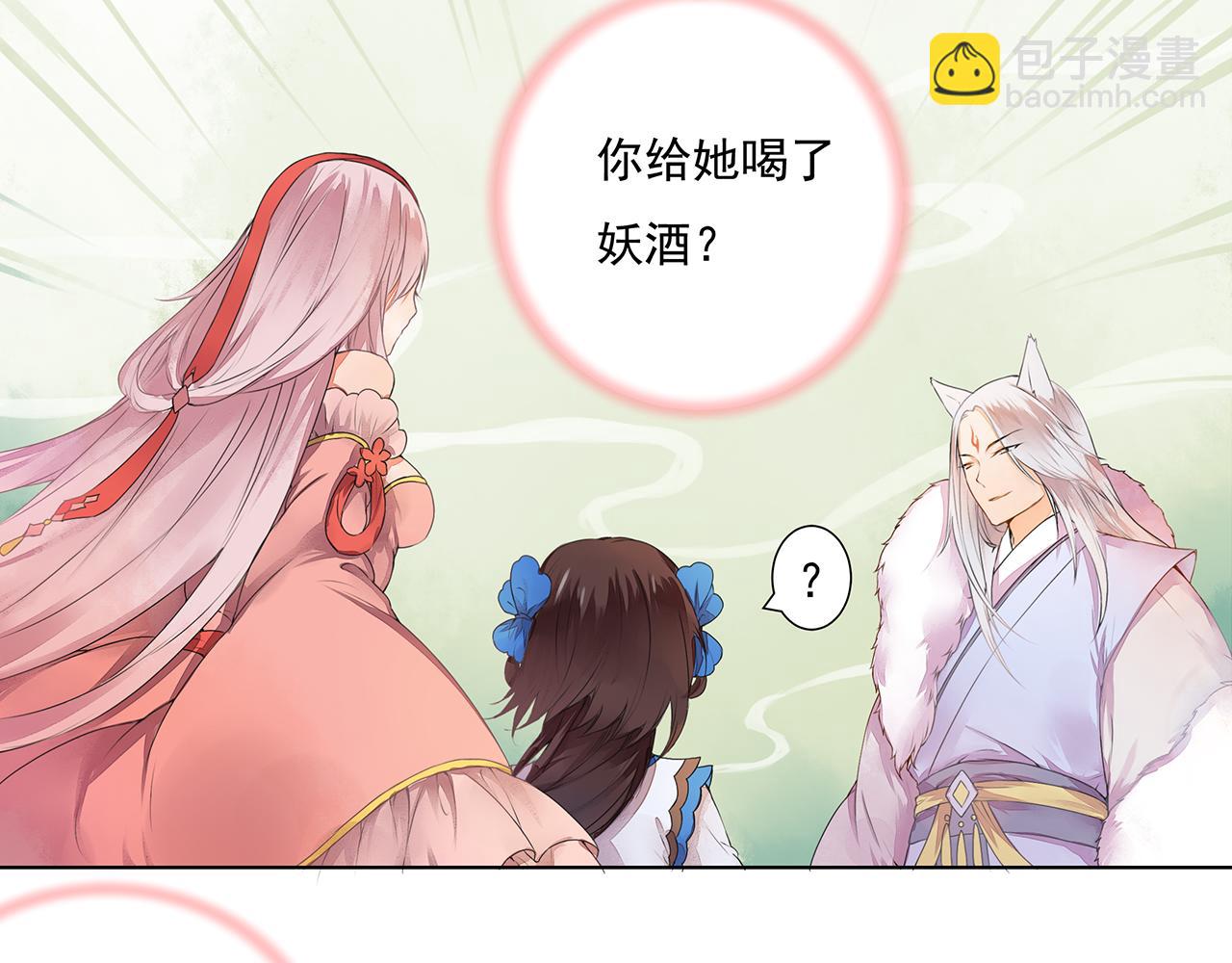 第3话 两妖之争 竟为的是...？(1/2)-第3话