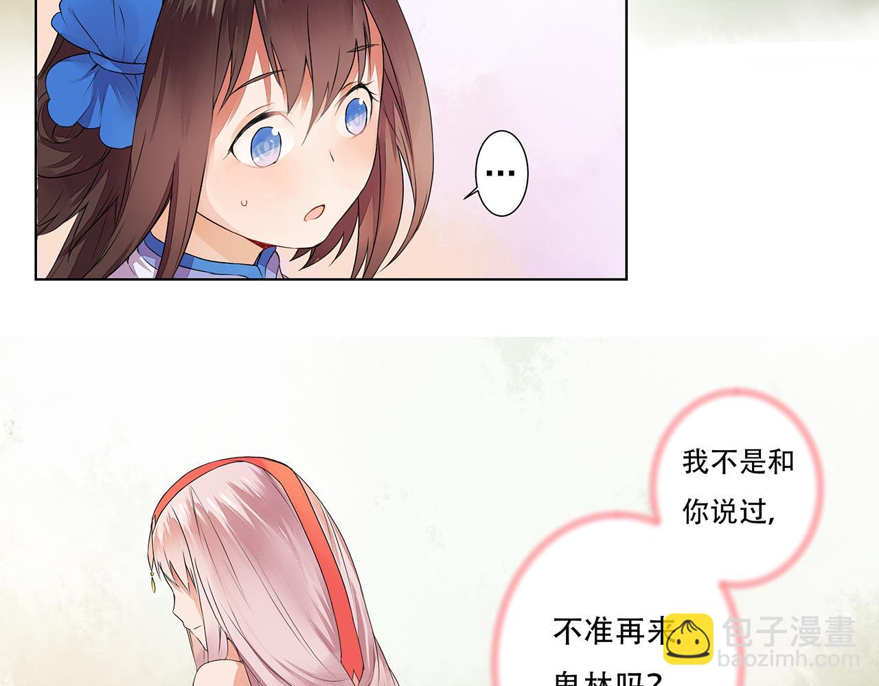 第3话 两妖之争 竟为的是...？(1/2)-第3话