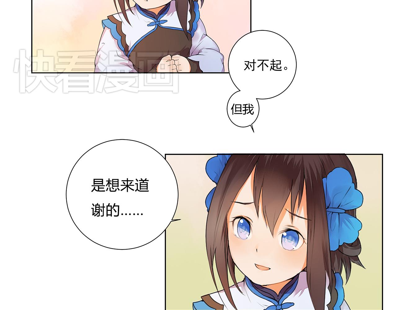 第3话 两妖之争 竟为的是...？(1/2)-第3话