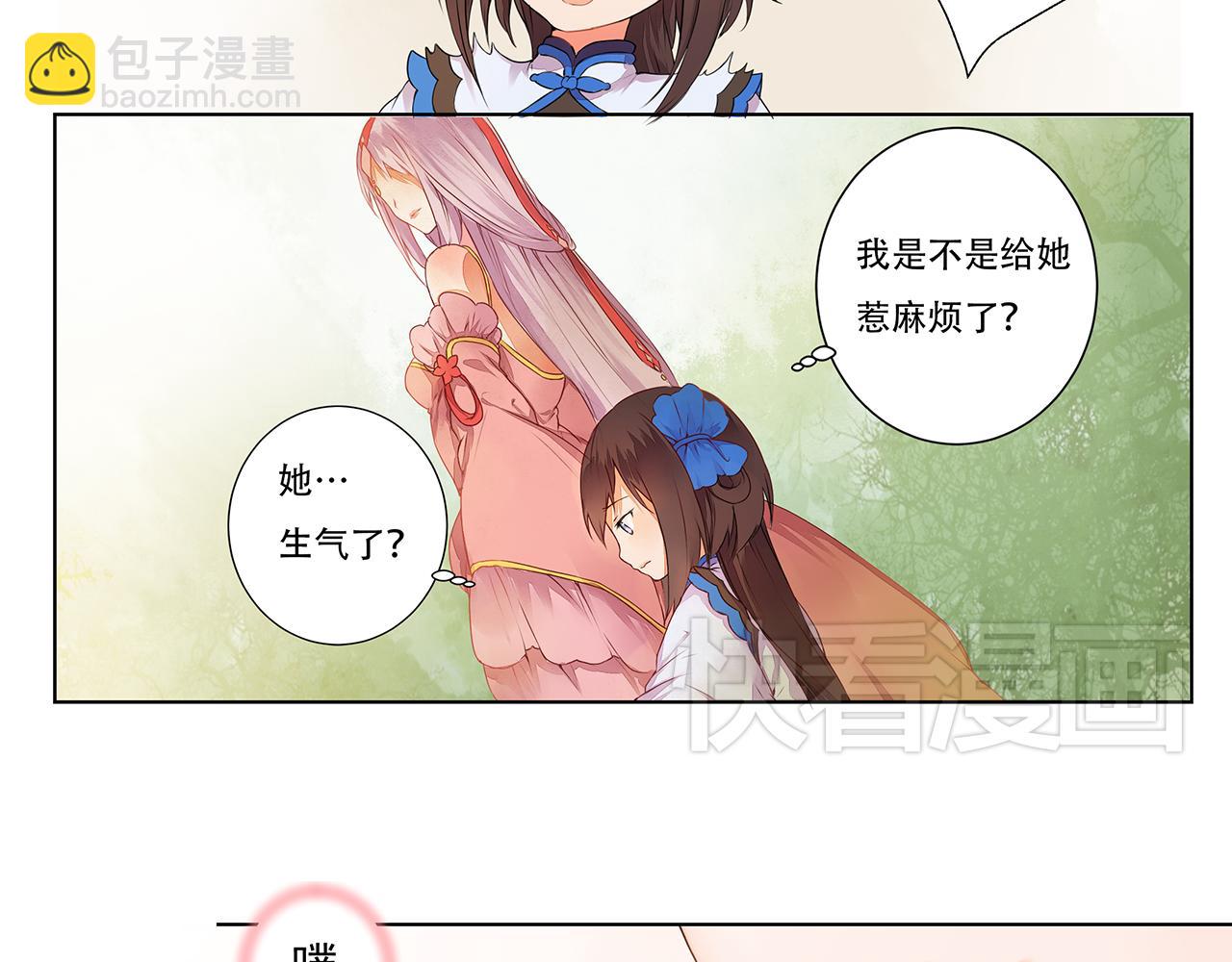 第3话 两妖之争 竟为的是...？(1/2)-第3话