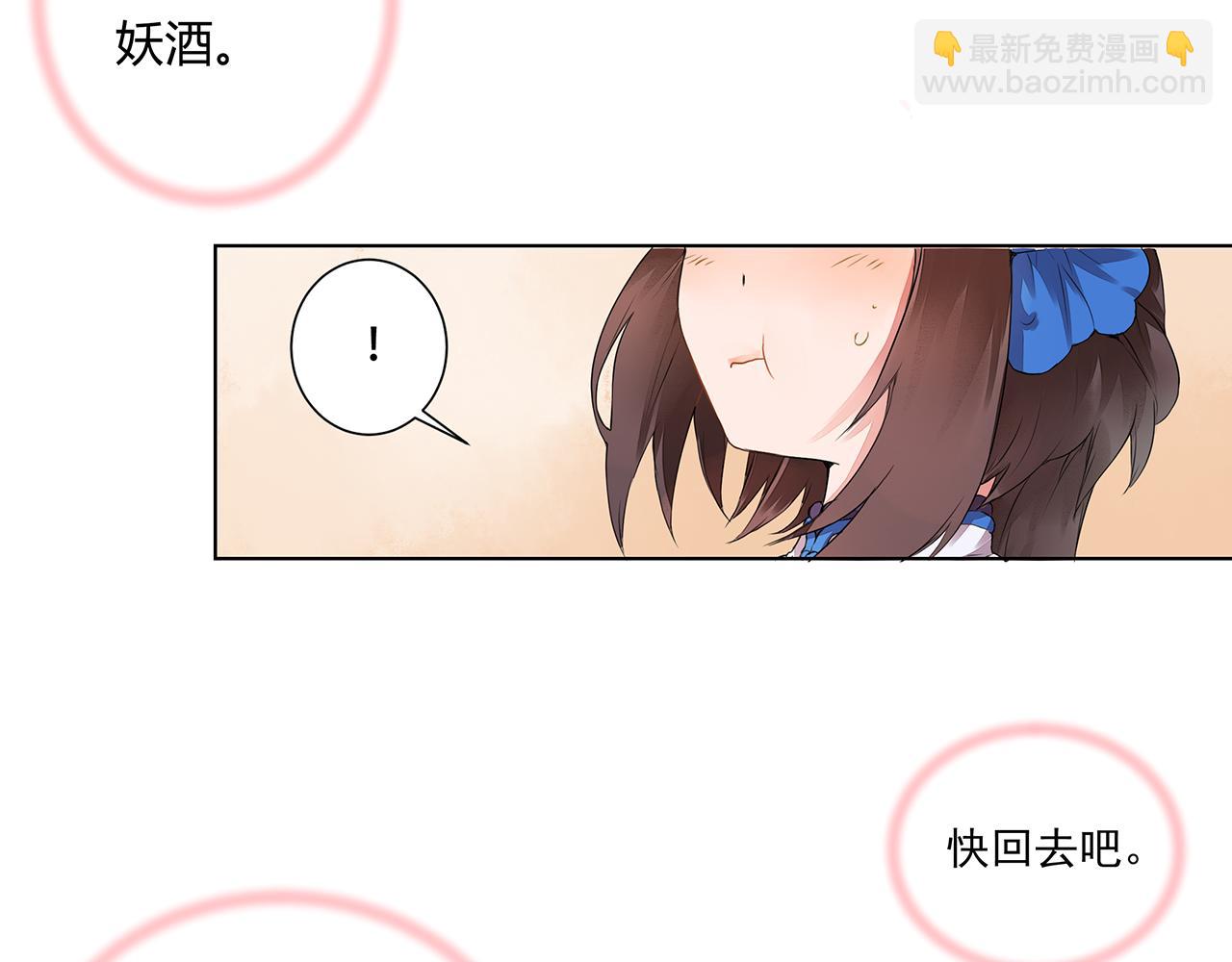 第3话 两妖之争 竟为的是...？(1/2)-第3话